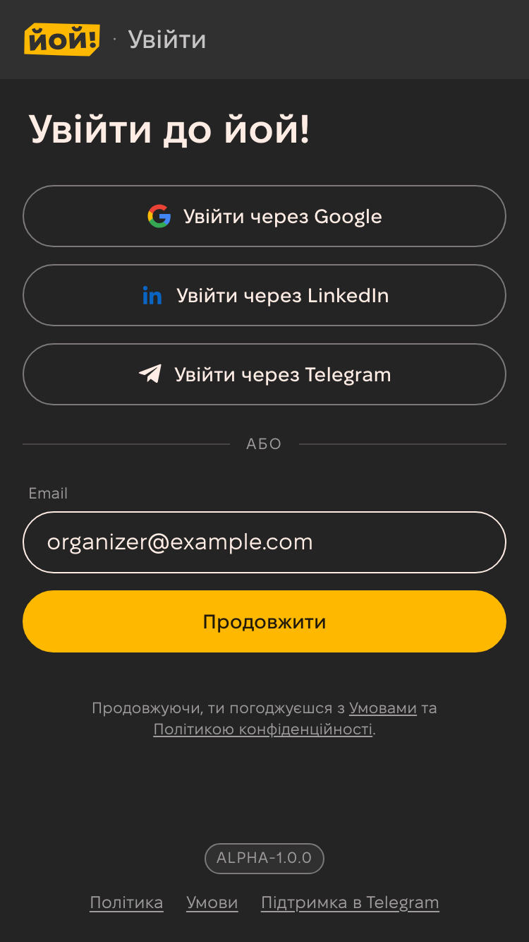 Сторінка входу