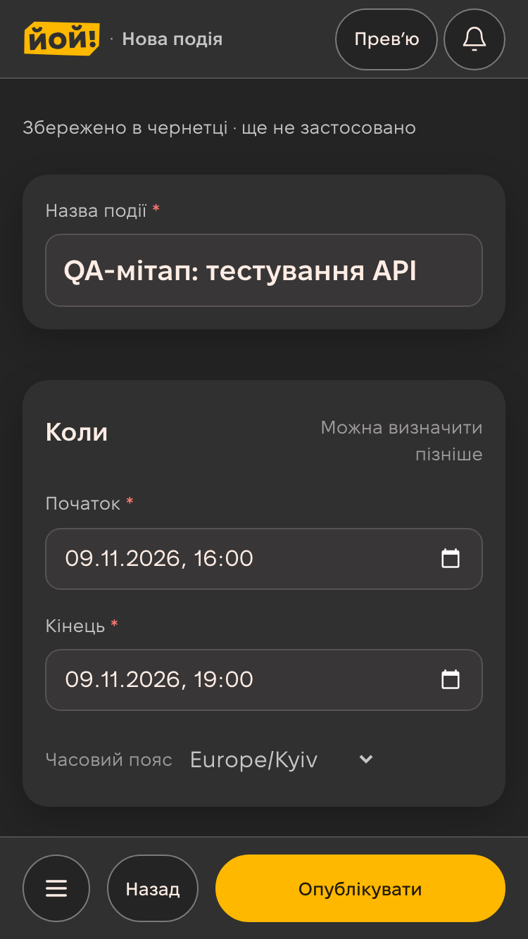 Назва, дата й місце події