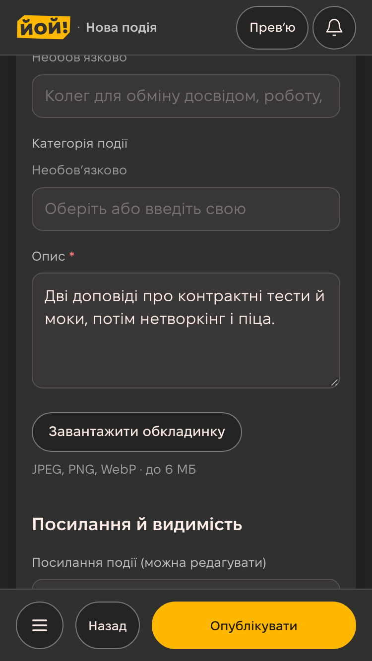 Опис, обкладинка, посилання й видимість